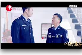 张欣儿子与父亲共办案，演绎警界“上阵父子兵”视频封面