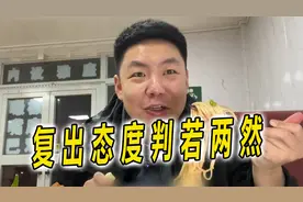 “佳伟饿了”再度复出，态度判若两然，继续免费加面引群嘲