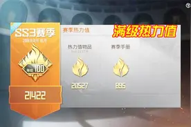 和平精英：热力值满级有多难？首位100级玩家诞生，太恐怖了！