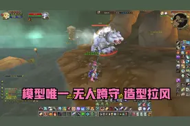 WLK猎人最拉风的宠物之一白色双头犬库肯获取方式视频封面
