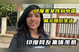 印度美女嫁到中国广州，街道是干净的，印度网友表示不敢相信视频封面
