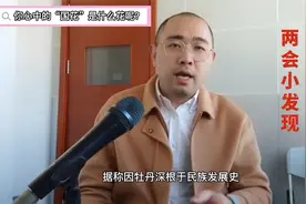 你心中的“国花”是什么花呢？视频封面