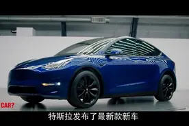 特斯拉Model Y，一款纯电动7座SUV，心动了吗？视频封面