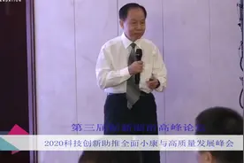 ［湖南推介］人工智能新基建促进经济优质发展--蔡自兴视频封面