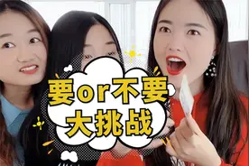 要不要挑战第51期元宵节篇，结尾是惩罚彩蛋，第六个你们说了算！视频封面