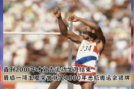 一分钟看体育：跳高之王哈维尔，第一位跳过8英尺的男人！视频封面