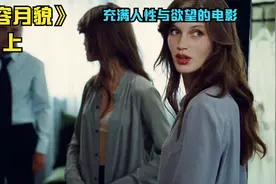 #花容月貌|17岁的妙龄女孩却不幸误入歧途，充满人性与欲望的电影视频封面