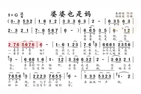 动态谱-婆婆也是妈