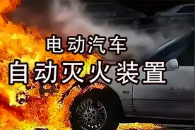 电动车自动灭火装置视频封面
