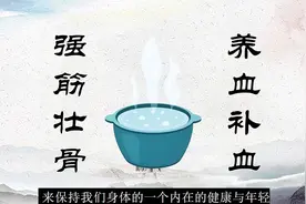 枸杞三七代茶饮 养血补血，强筋壮骨视频封面