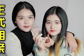 乐乐给妹妹化妆正式相亲，妹妹说出喜欢类型，你身边有适合人选吗视频封面