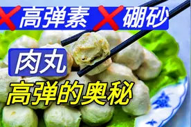 广东人最爱的牛肉丸猪肉丸，弹牙的“诀窍”全在这，学会直接开店视频封面