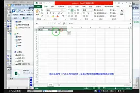 触摸屏数据导出EXCEL文件系列讲1