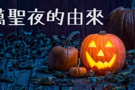 7分钟带你看  外国鬼节（俗称万圣夜）的来源视频封面