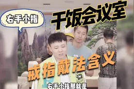 每个手指带戒指都有特殊的含义，一次收藏就够了视频封面