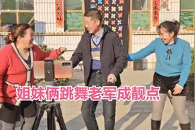 小霞姐妹俩院子跳舞，醉酒回来的老公跟着跳起来，农家小院欢乐多视频封面