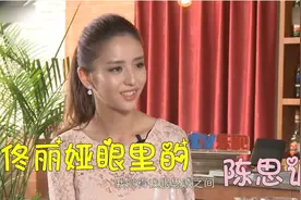 佟丽娅谈陈思诚，内心住着一个小公主，超爱照镜子教会我自信视频封面