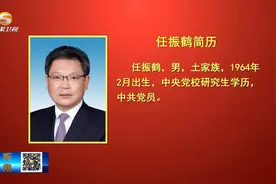 甘肃省人民政府省长、副省长简历视频封面