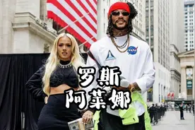 年薪千万 也吃软饭！关于德里克.罗斯的多金老婆你知道多少？视频封面