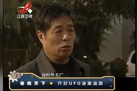 神秘碎片砸在男子家院子，事后男子疑似看见外星人视频封面