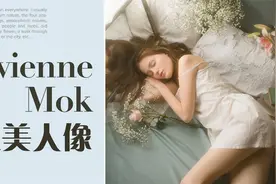 Vivienne Mok 全方位摄影赏析-法国私房人像的唯美诱惑视频封面