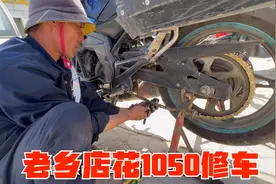 女骑士的春风NK400再次进修车店，花1050块修个遍，这次能顶多久视频封面