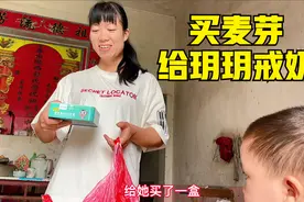 给1岁玥玥戒奶，小希去买点麦芽和营养，俩娃跟婆婆在家好乖巧视频封面