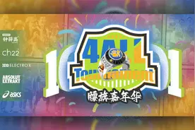 上海体汇名都体育场4ALL腰旗橄榄球嘉年华视频封面