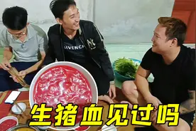 越南特产生猪血吃过吗？阿香带你们见识见识，看完想吃吗