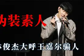 明星伪装素人名场面：林俊杰大呼王嘉尔骗人，撒贝宁骗过所有导师视频封面