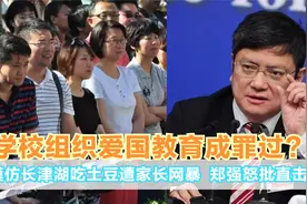 爱国教育被批形式主义？学校模仿长津湖吃土豆，却遭家长集体反对视频封面