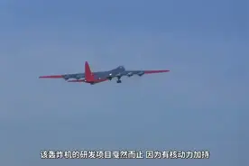 “飞行的核弹”！美国都不敢击落的王牌战机，一次能绕地球80圈视频封面