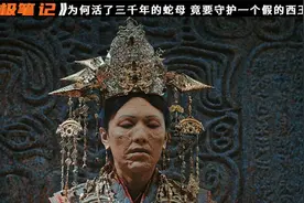 盗墓笔记：为何活了三千年的蛇母，却要守护一个假的西王母视频封面