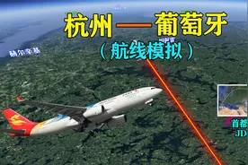 杭州飞葡萄牙首都里斯本，航行9686公里14小时，来场南欧浪漫之旅视频封面