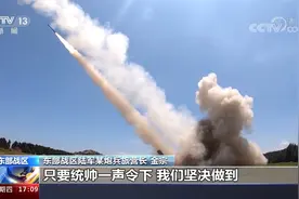 东部战区陆军部队在台湾海峡进行远程火力实弹射击 现场画面来了视频封面