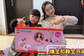 晴宝和姐姐用水晶珠串项链，玩起“颁奖”游戏还说要有仪式感。视频封面