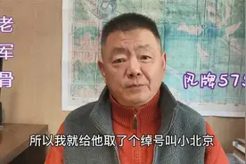 高山下花环里“小北京”原型，在还击战中是怎么负的伤视频封面