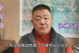 高山下花环里“小北京”原型，在还击战中是怎么负的伤视频封面