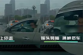 男子实线变道恶意拦住后车，眼神挑衅一脸得意，最后结局舒服了视频封面