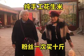 山东66岁大爷即将失传的手艺，沙土炒花生米，粉丝一次买10斤！视频封面