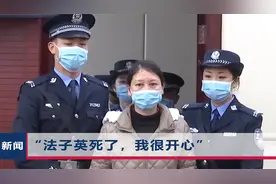 劳荣枝庭上否认故意杀人，痛斥法子英是魔鬼：他死了是为民除害视频封面