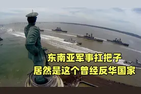 曾经杀害大量华人，东南亚军事第一的国家，印尼军事实力详细解密视频封面