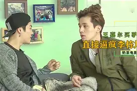 王嘉尔生日当天下乡买驴，差点把李栋旭给逼疯，#综艺安利官#视频封面