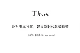 个体在新时代优胜的认知框架视频封面