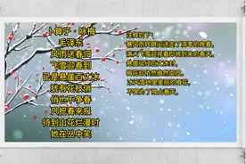 毛主席在中国最艰难的时候写下《卜算子·咏梅》激励国人意志视频封面