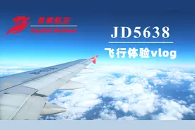 【飞行体验-vlog】第一次乘坐“廉价航空”是怎样的体验呢？视频封面