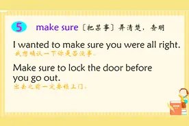sure后可以接宾语从句也可以接动词不定式