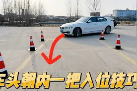 分享车头朝里一把快速开进车位方法，用车位做参照点，安全不剐蹭视频封面
