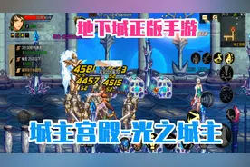 DNF正版手游：天空之城，女武神单刷城主宫殿视频封面