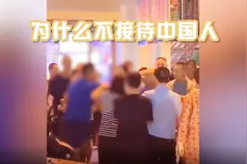三亚一餐厅被爆不招待中国人？老板称客人喝多了，相关部门回应视频封面